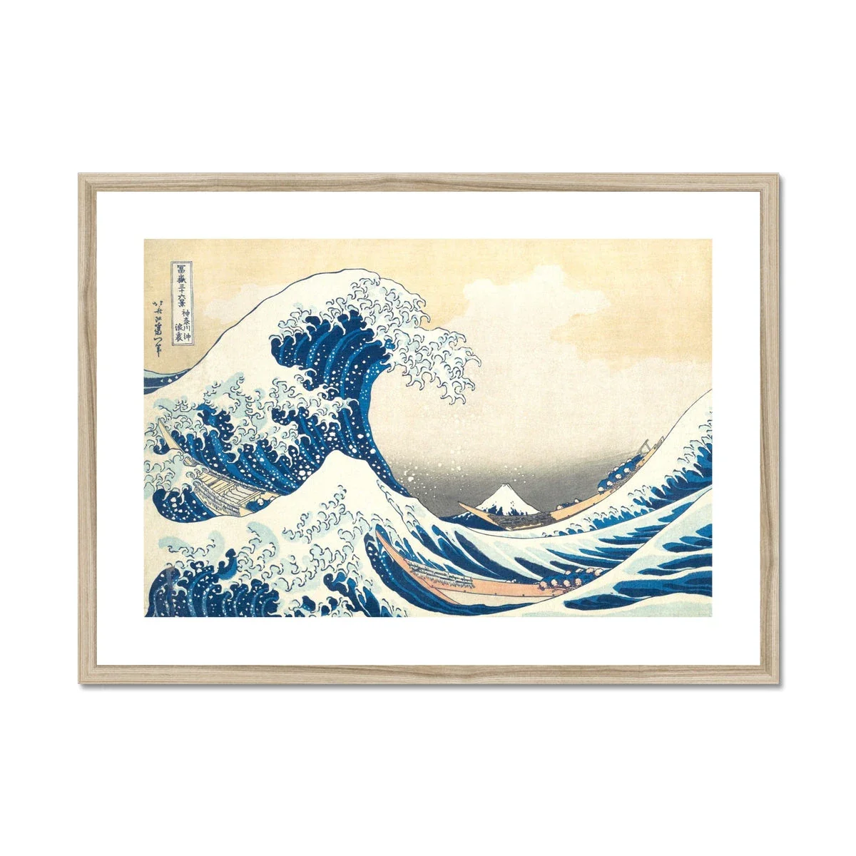 'The Great Wave off Kanagawa' by Katsushika Hokusai. Framed Open Edition Fine Art Print. Historic Art - Image 3